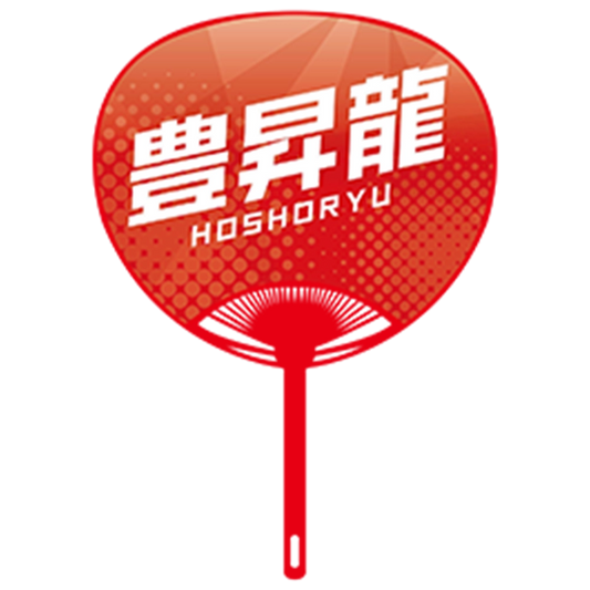 応援うちわver.2豊昇龍