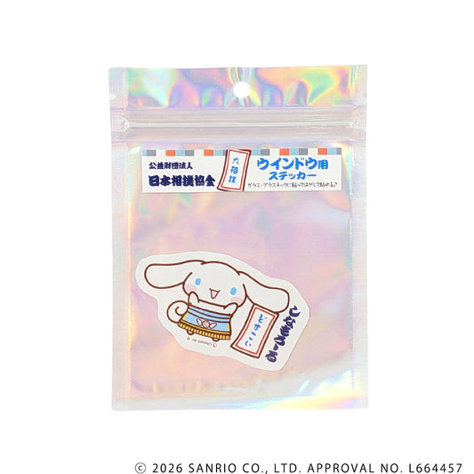 大相撲×サンリオキャラクターズ ウィンドウステッカー(シナモロール)