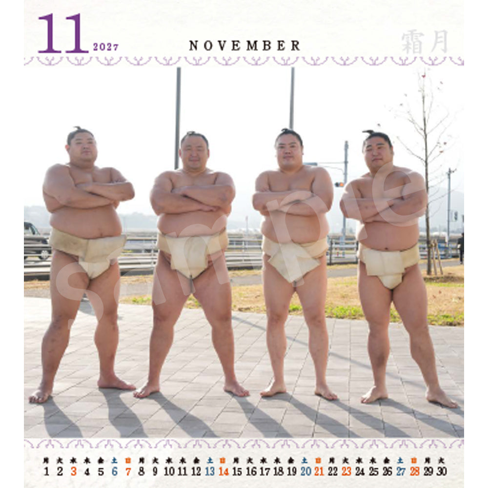 相撲日和(2027年力士卓上カレンダー)