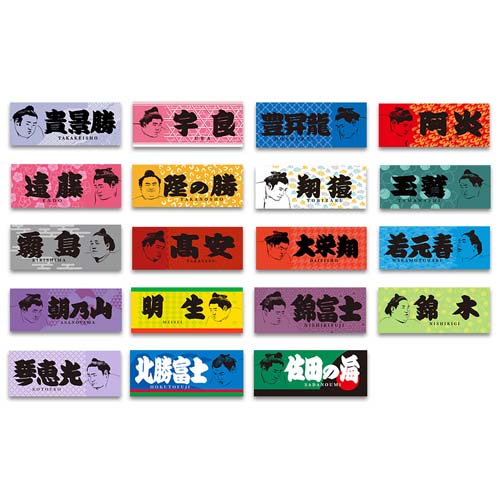 力士タオル【全28種】