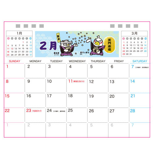 2026年度版ハッキヨイ!せきトリくん卓上カレンダー
