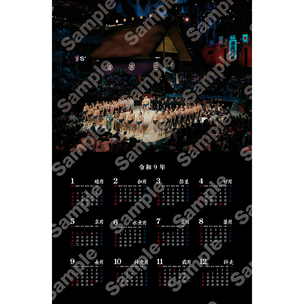 Reiwa 9 Grand Sumo Calendar & Sumo planner Set (Pre-order)