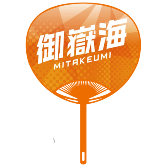 応援うちわver.2御嶽海