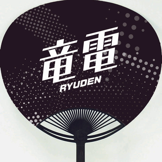 応援うちわ【レギュラーサイズ】竜電