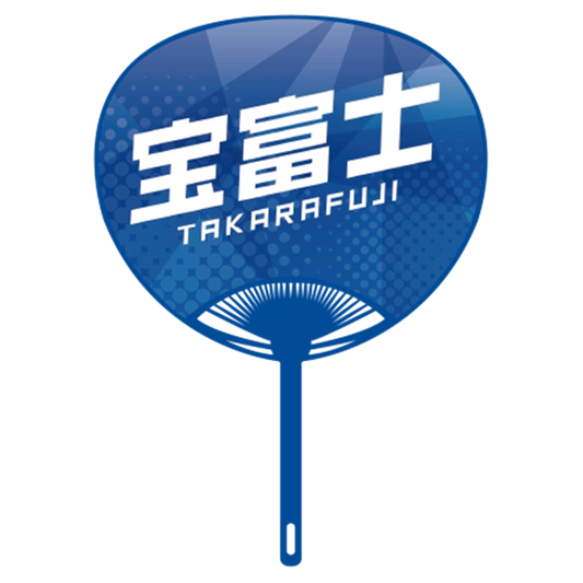 応援うちわver.2宝富士