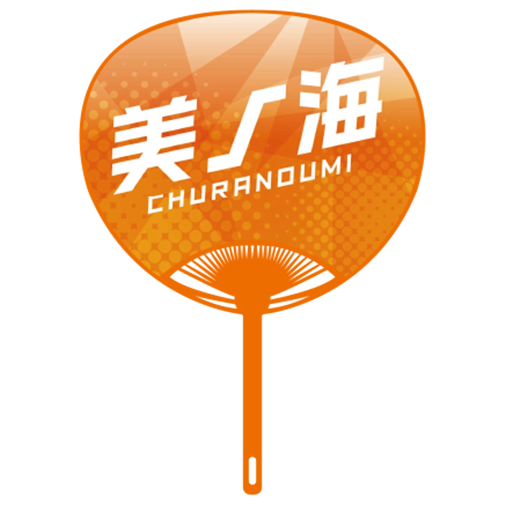 応援うちわver.2美ノ海