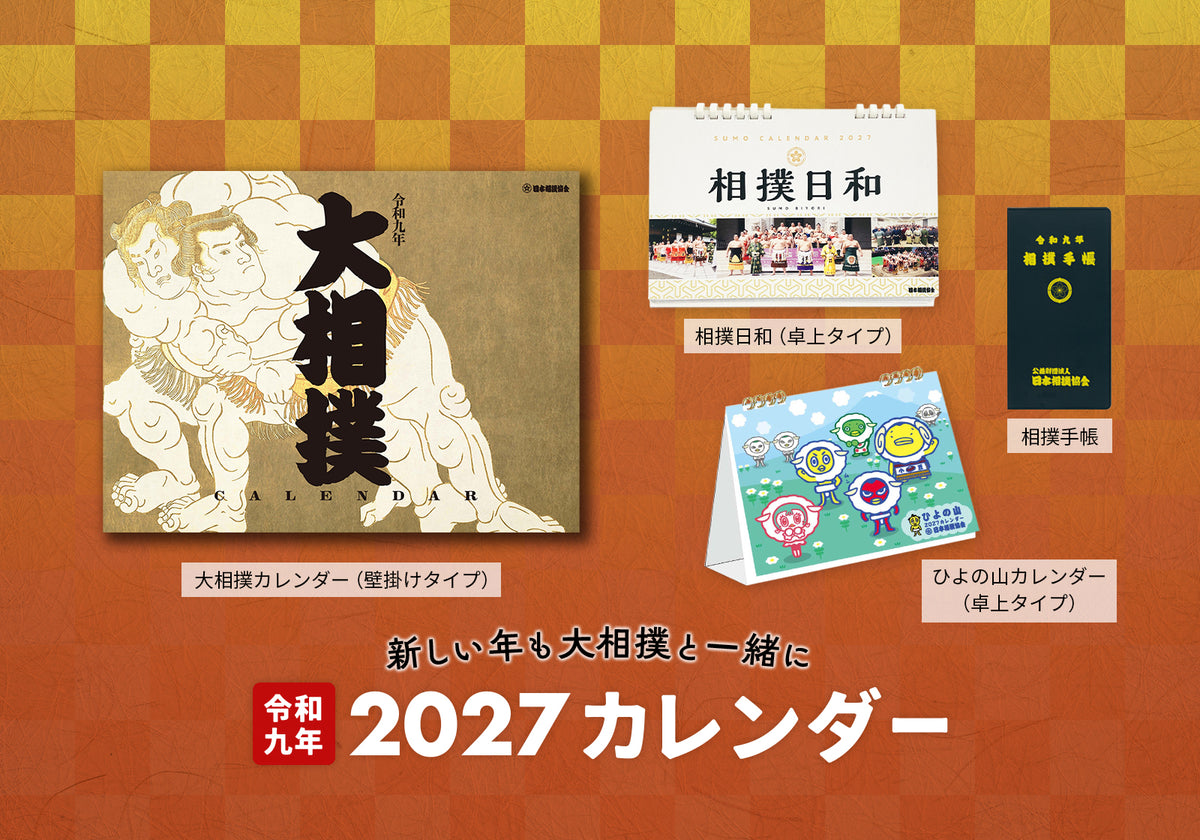 2027calenders