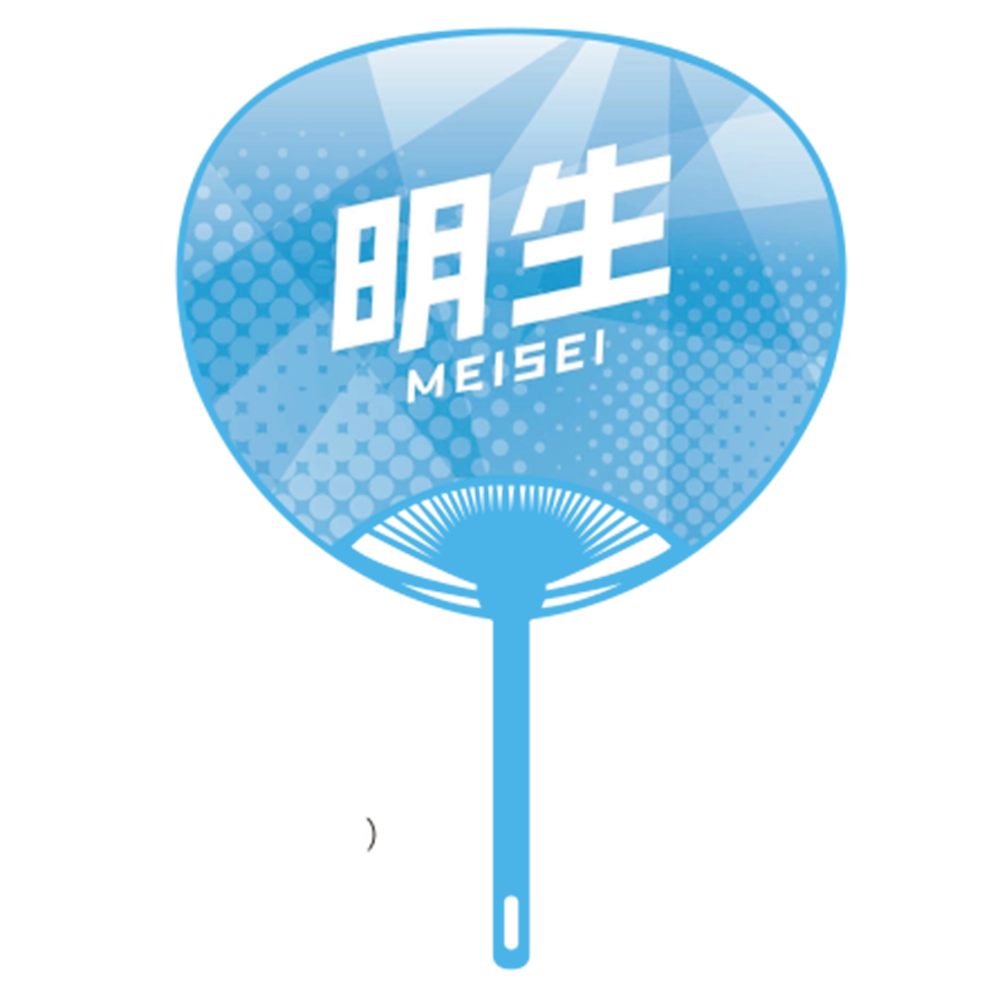 応援うちわver.2明生