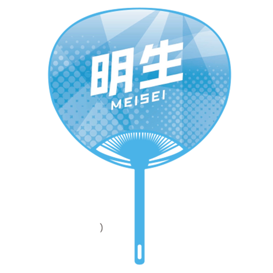 応援うちわver.2明生