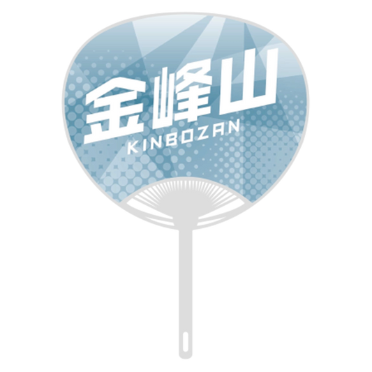応援うちわver.2金峰山