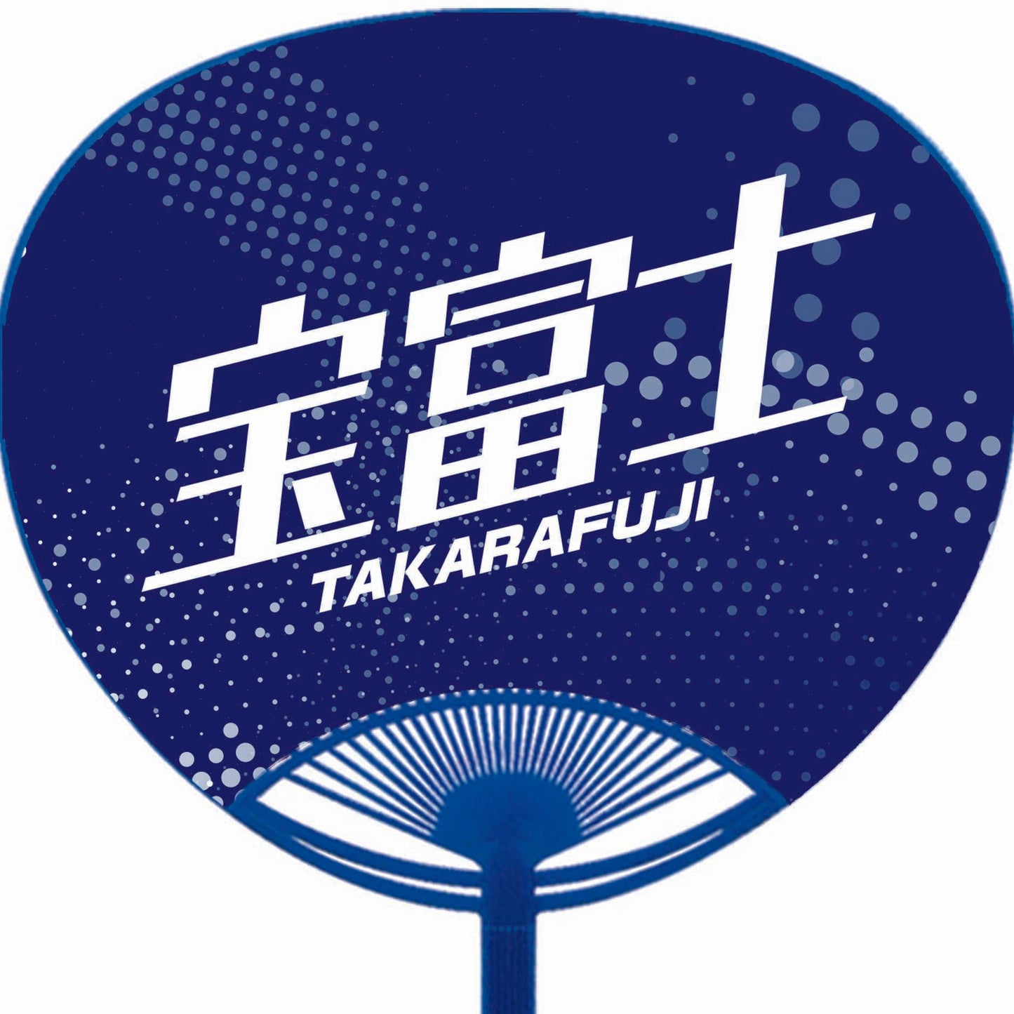 応援うちわ【レギュラーサイズ】宝富士