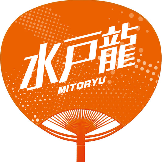 応援うちわ【レギュラーサイズ】水戸龍