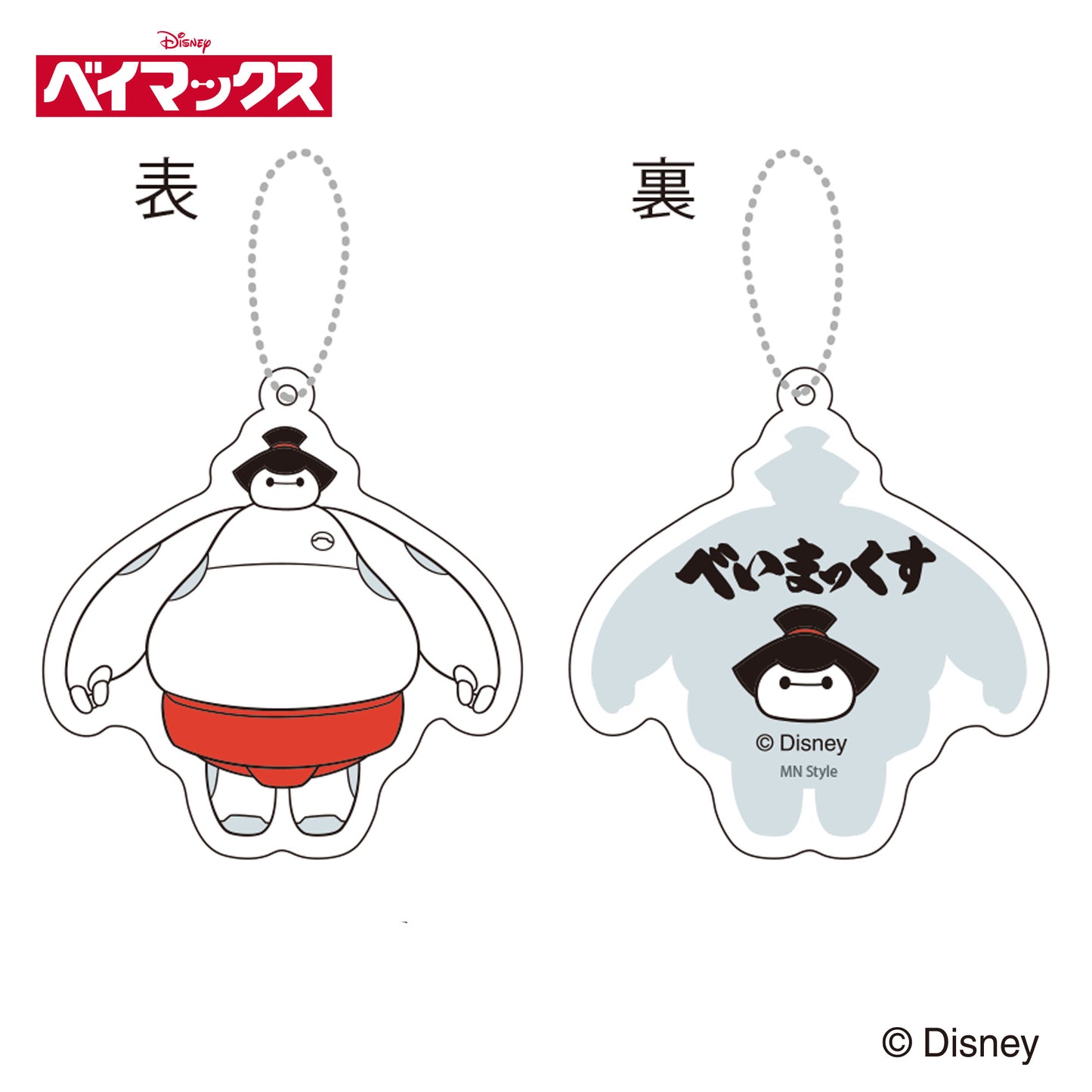 ベイマックス/アクリルキーホルダー