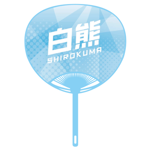 応援うちわver.2白熊