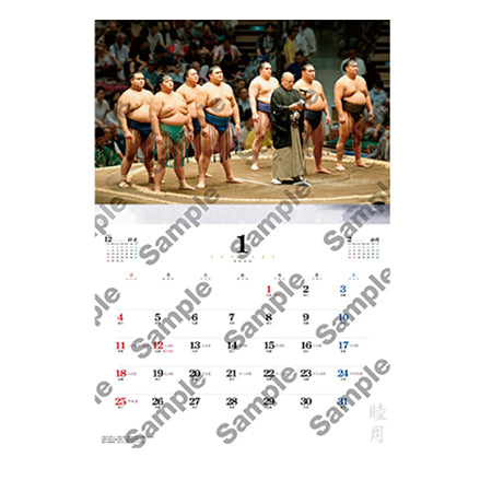 令和8年(2026年)大相撲カレンダー