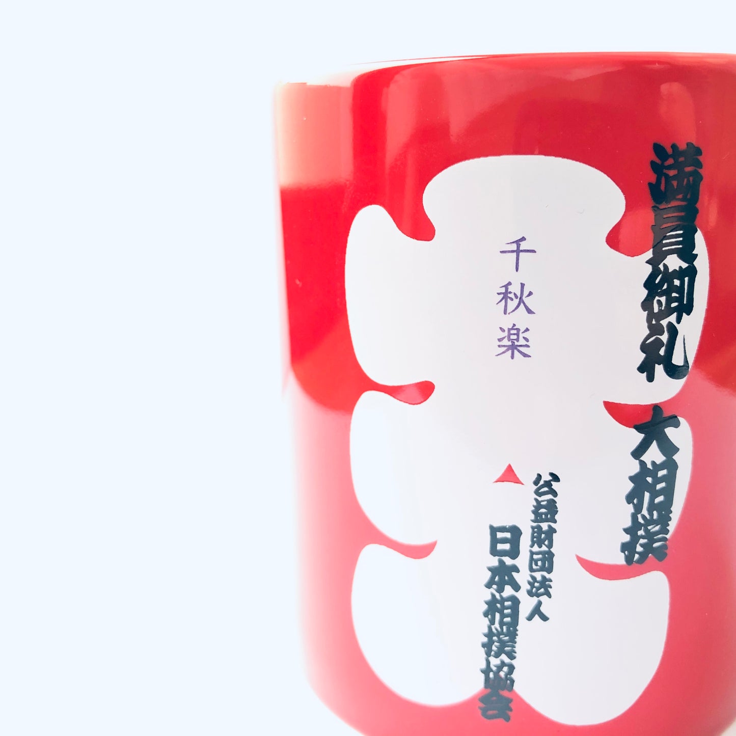 大入りマグカップデザイン拡大