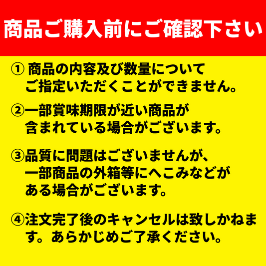 【半額】おつとめB品 北の富士カレー30食セット