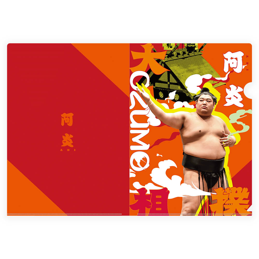 デザインクリアファイル(阿炎)