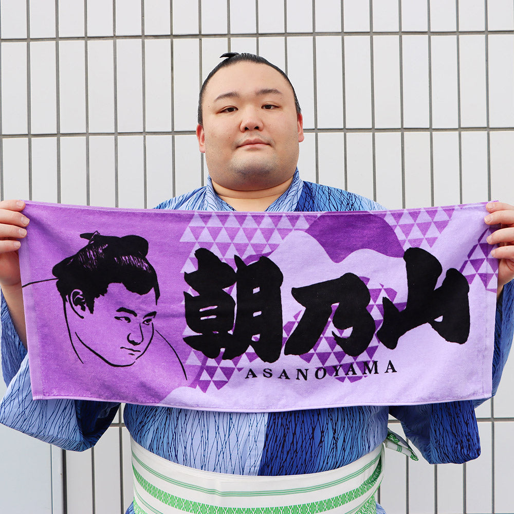 力士タオル 朝乃山