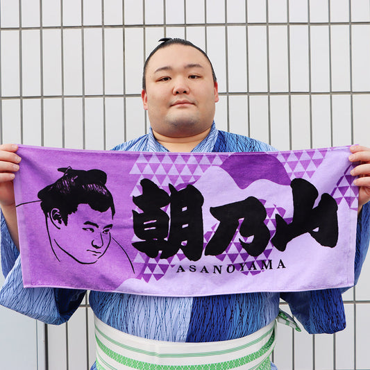 力士タオル 朝乃山