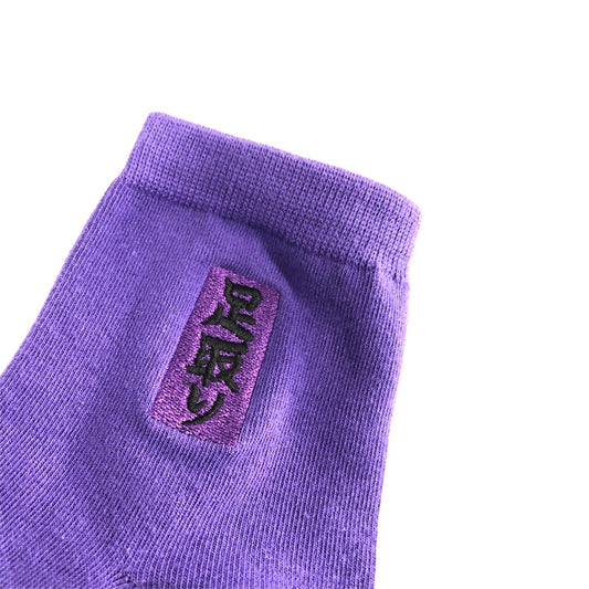 決まり手くつした(足取り)