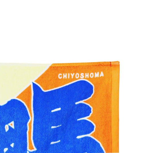 のぼり風力士タオル千代翔馬