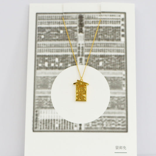 5108(コトバ) ネックレス 若元春