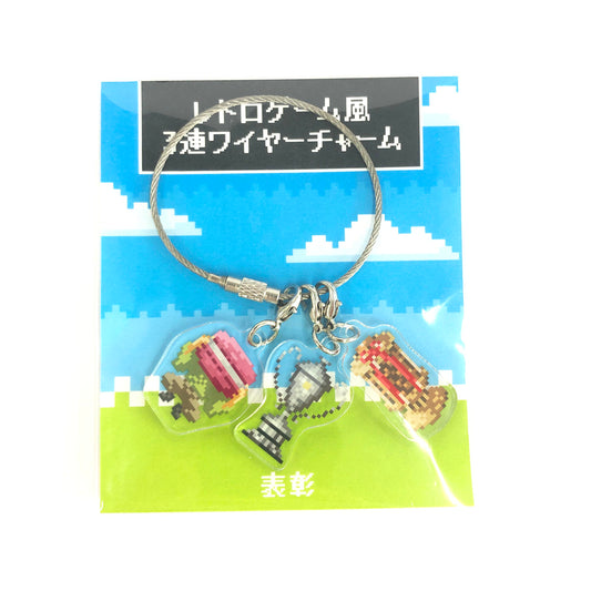 レトロゲーム風3連ワイヤーチャーム(表彰)