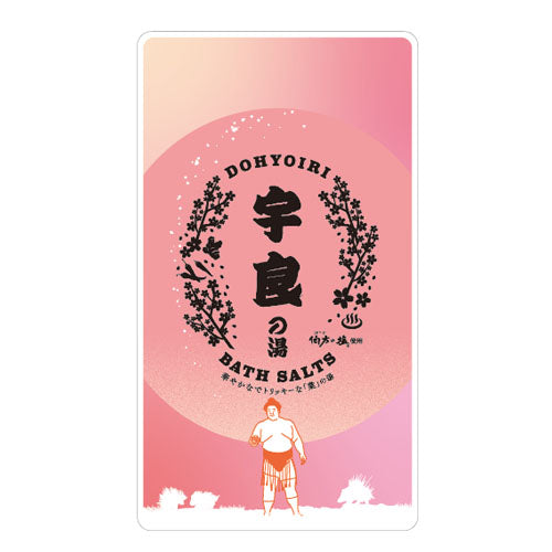 土俵入りバスソルト 宇良