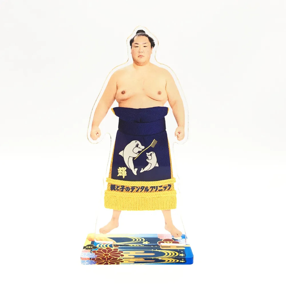 アクリルスタンド(化粧廻し)輝