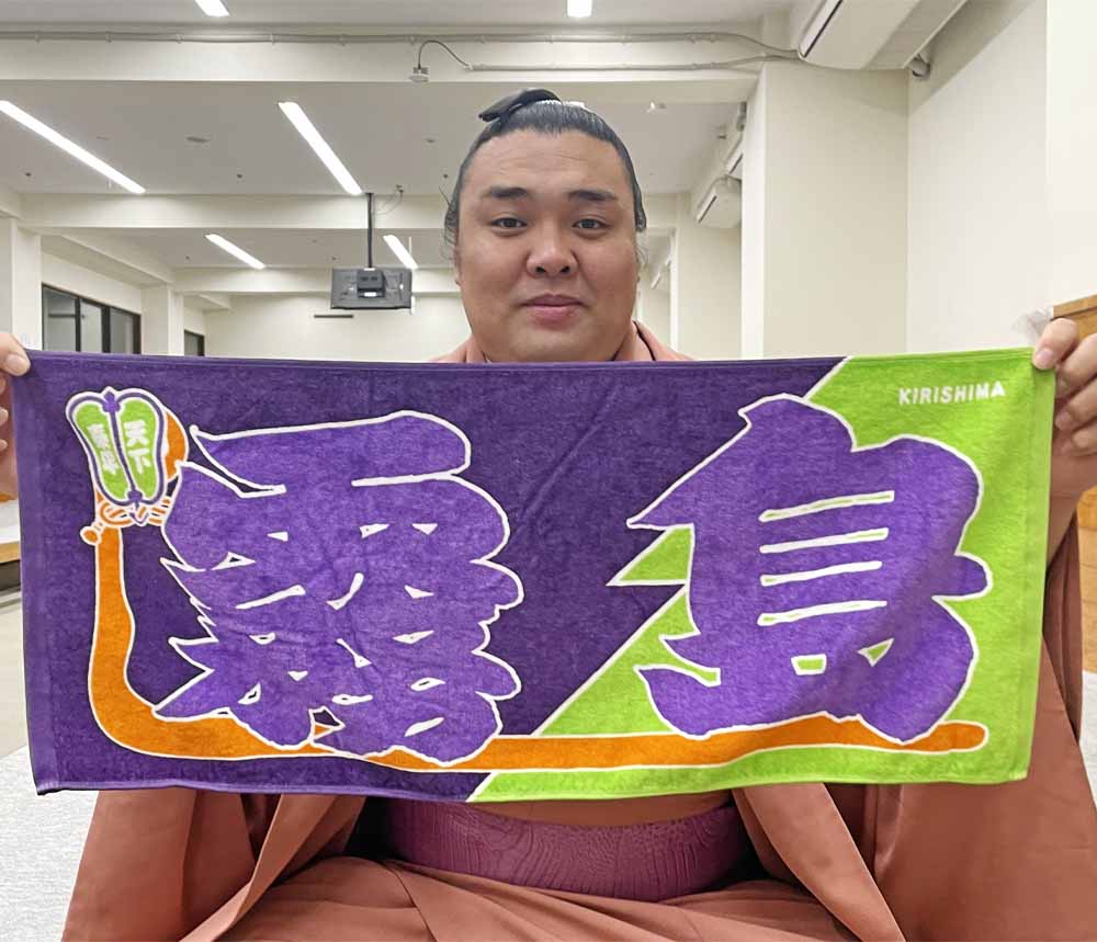 のぼり風力士タオル 霧島