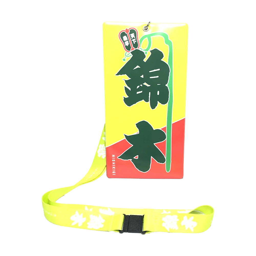 のぼり風チケットホルダー錦木