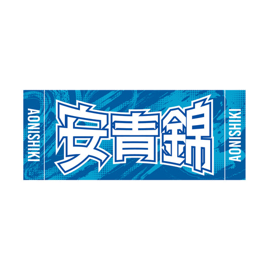 力士応援セット(安青錦)