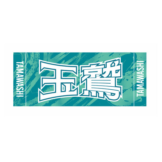 力士応援セット(玉鷲)