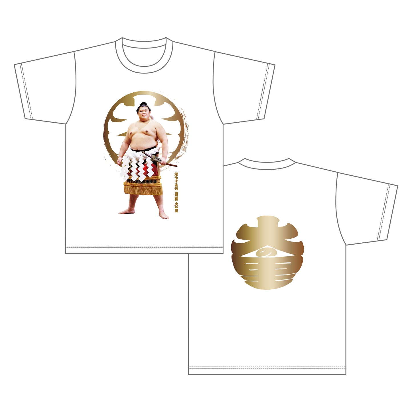 【期間限定】大の里横綱昇進・優勝三賞記念Tシャツ(令和7年五月場所)