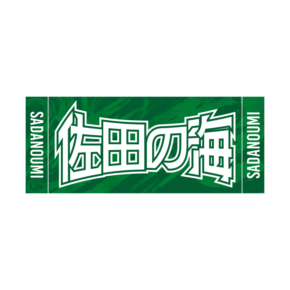 Sumo Wrestler Support Set (Sadanoumi)