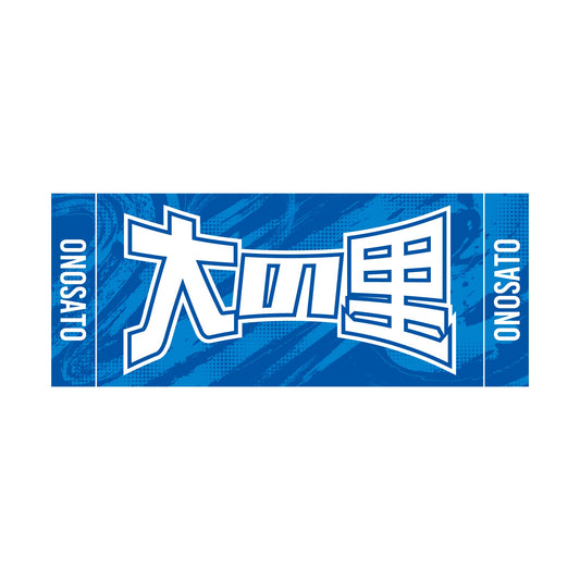 力士応援セット(大の里)