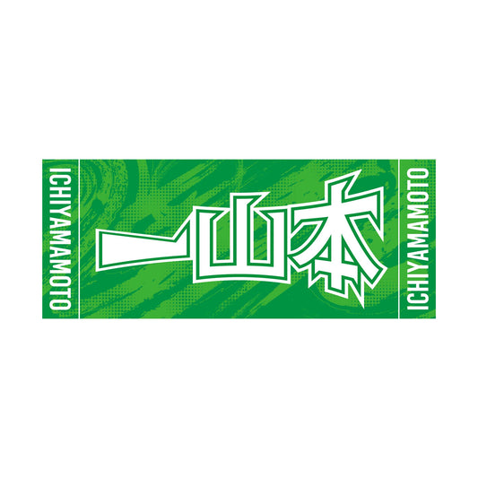 力士応援セット(一山本)