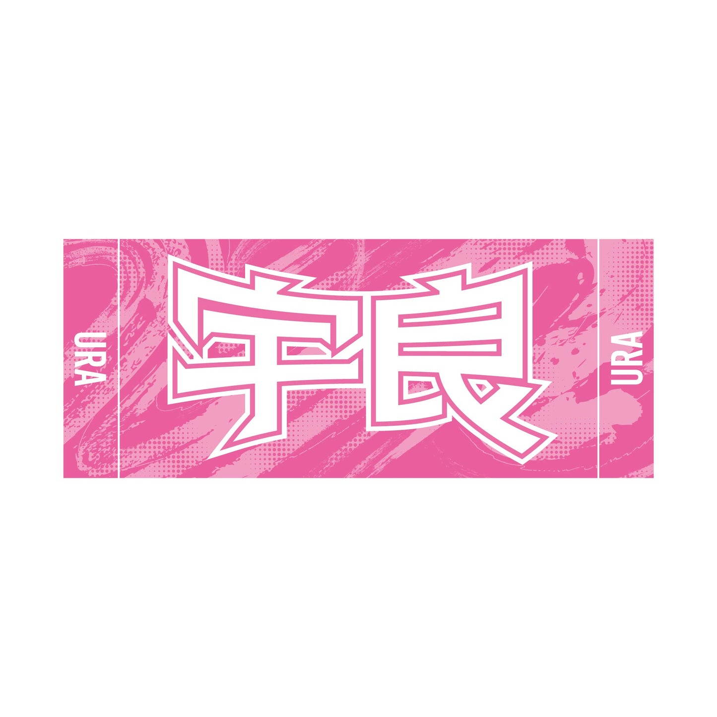 力士応援セット(宇良)
