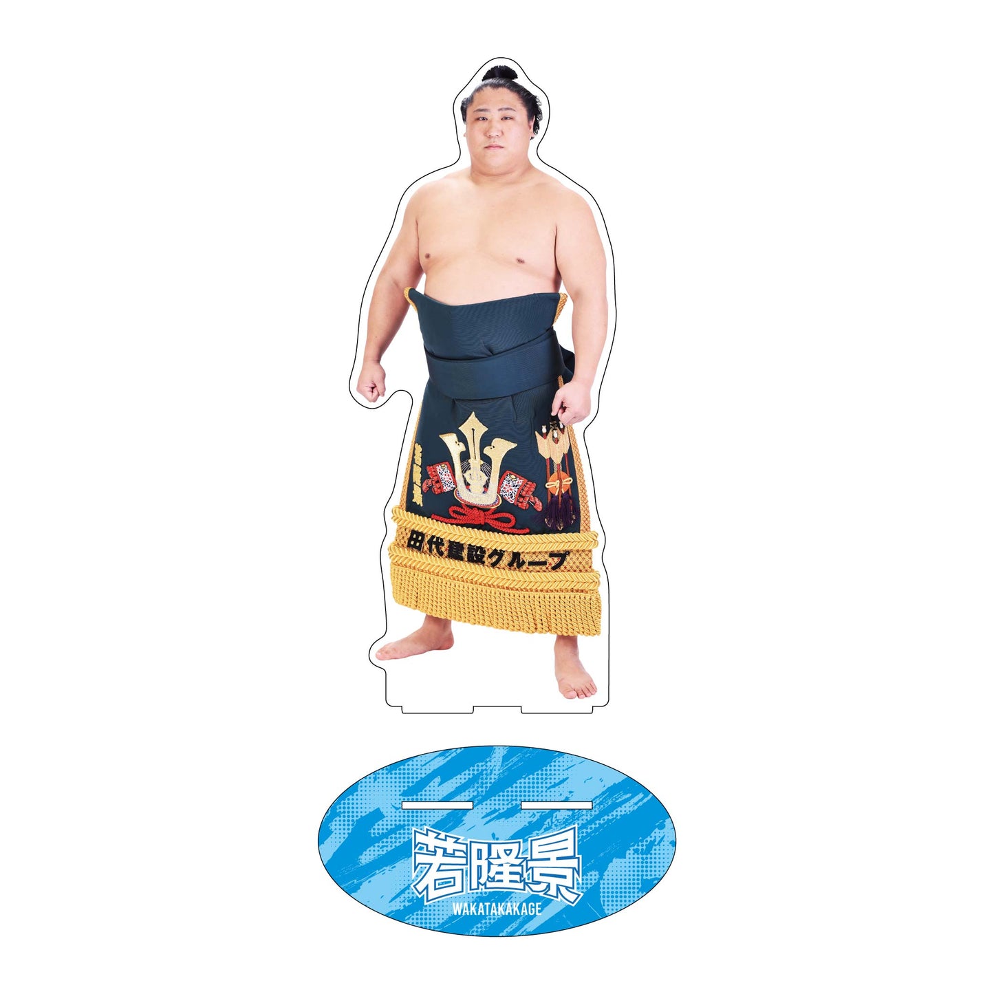 力士応援セット(若隆景)
