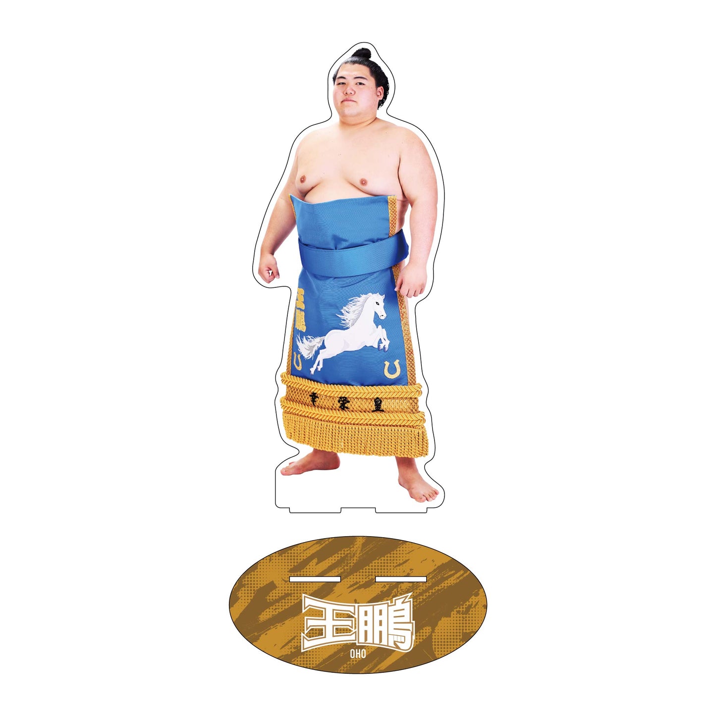 力士応援セット(王鵬)