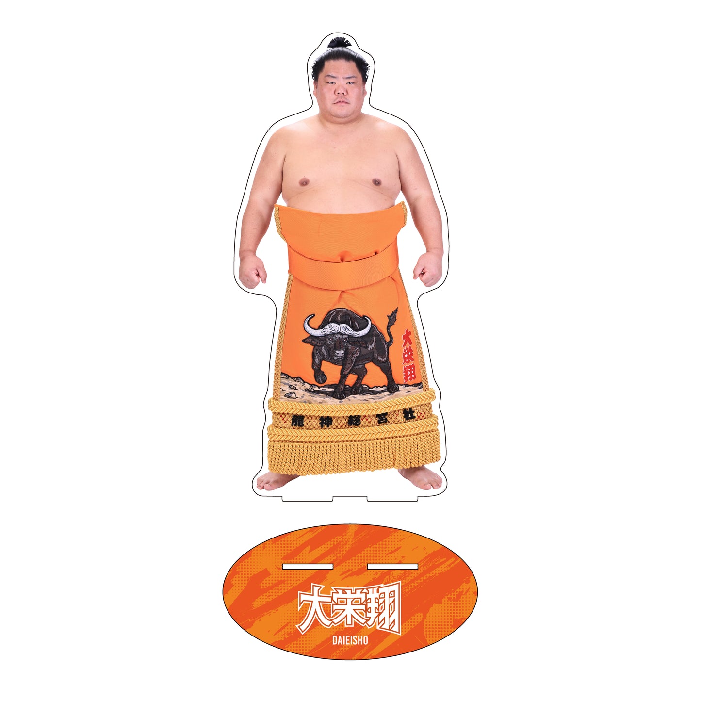 力士応援セット(大栄翔)