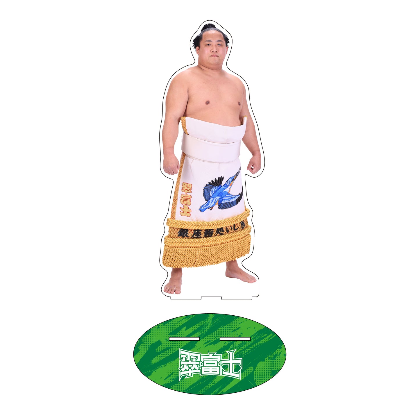 力士応援セット(翠富士)