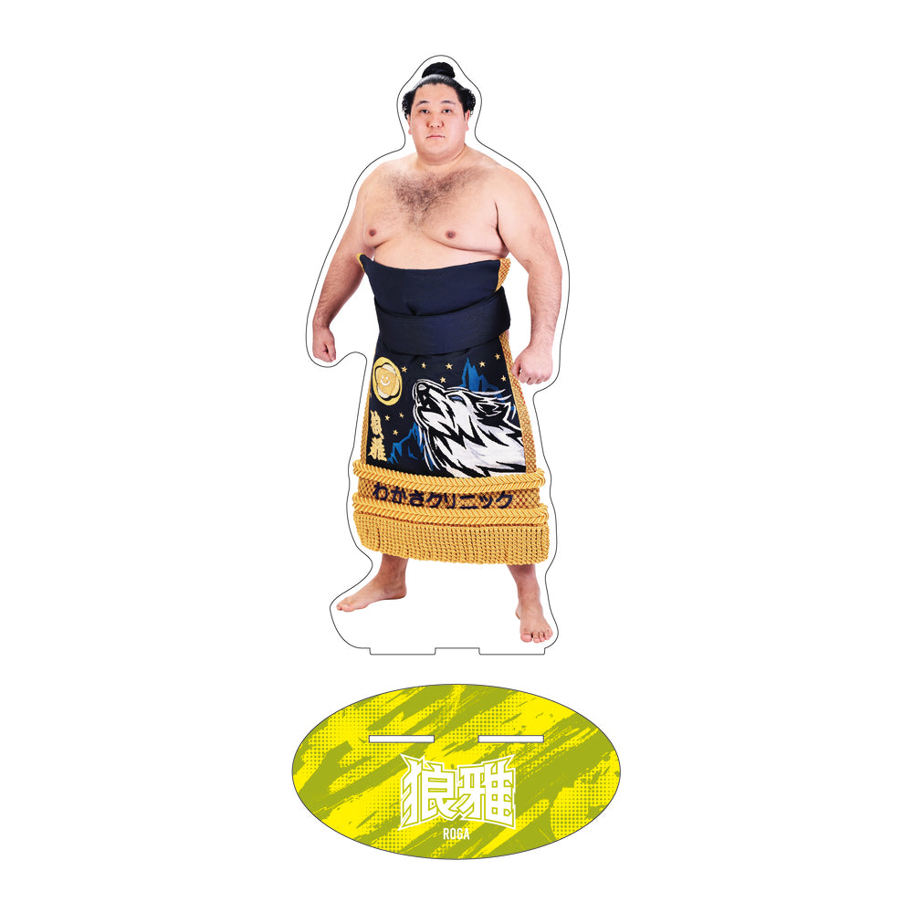 力士応援セット(狼雅)