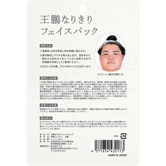 Oho Becoming Face Pack