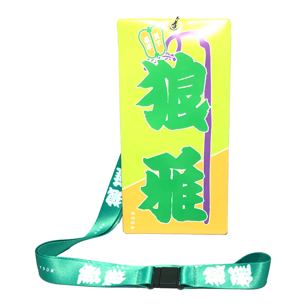 のぼり風チケットホルダー狼雅