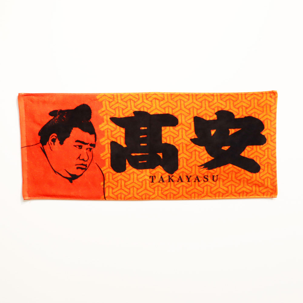 高安 グッズ タオル