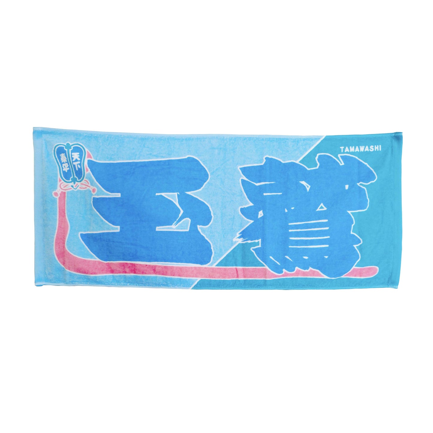 のぼり風力士タオル玉鷲