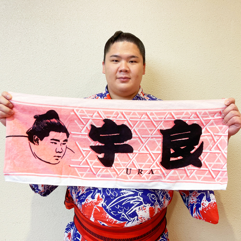 力士タオル 宇良