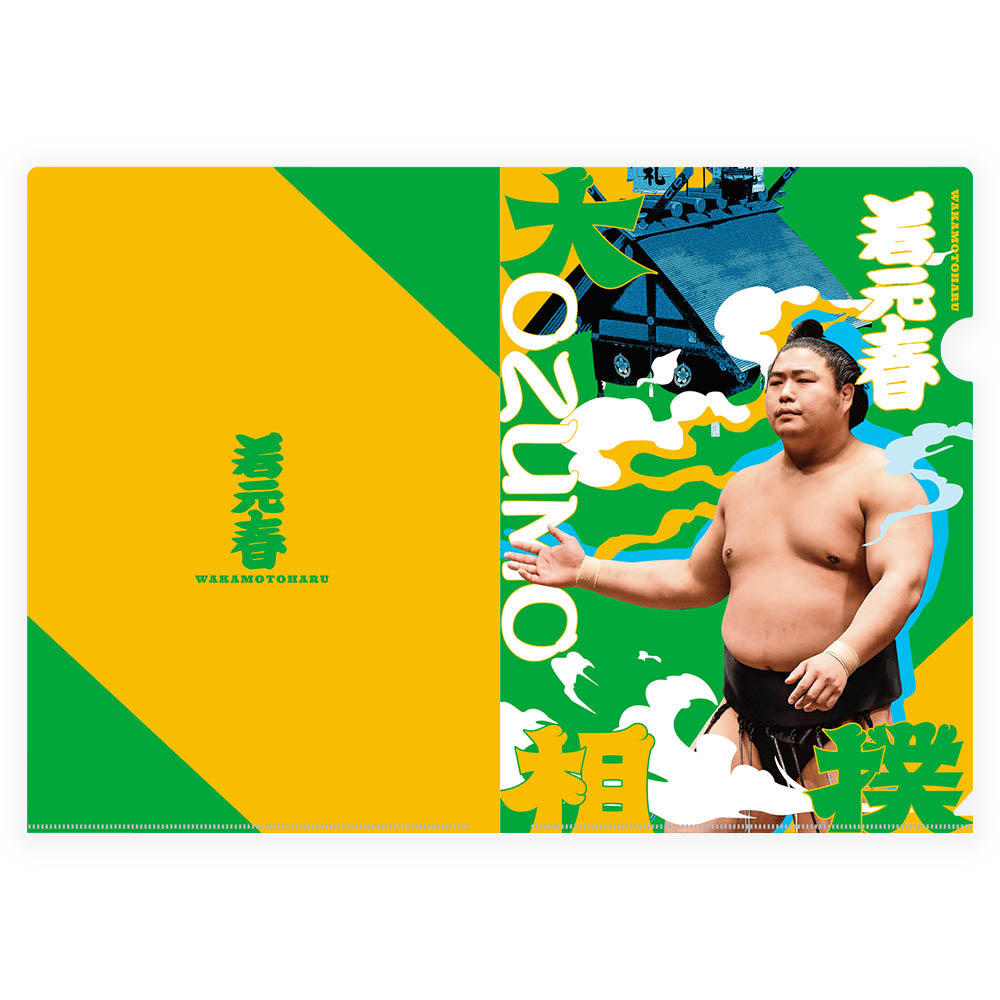 デザインクリアファイル(若元春)